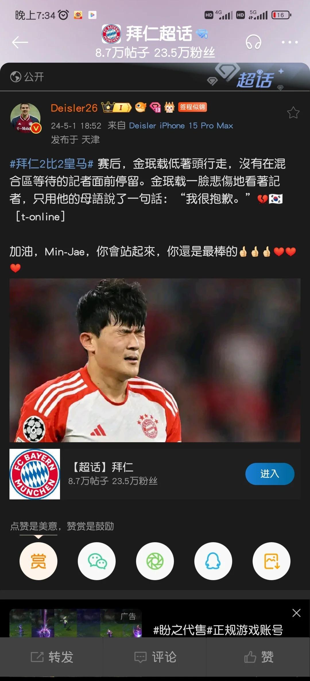 关于惊天逆转！拜仁连追三球实现绝地反击，经营这种同时.的信息